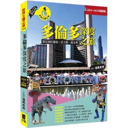 多倫多深度之旅：附尼加拉瀑布、京士頓、渥太華(2024～2025年最新版)