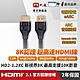 PX大通真8K HDMI協會認證2.1版影音傳輸線1.2米 HD2-1.2XC product thumbnail 1