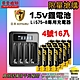 【日本KOTSURU】8馬赫 4號/AAA 恆壓可充式 1.5V鋰電池 16入+專用充電器Li575-8- product thumbnail 1