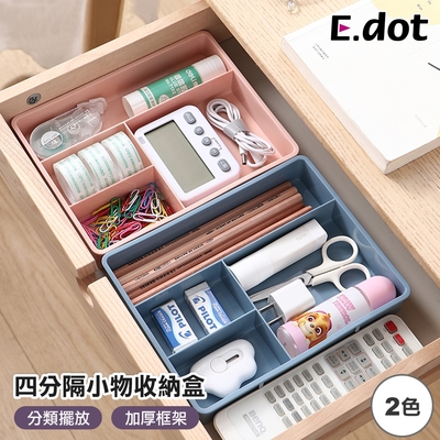 E.dot 抽屜桌面文具分類四格收納盒/置物盒(二色可選)