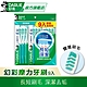 好來 幻彩摩力牙刷9入(口腔清潔/家庭裝) product thumbnail 1