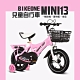 BIKEONE MINI13 兒童自行車 16寸單車鋁合金輪殼 閃光輔助輪 product thumbnail 5