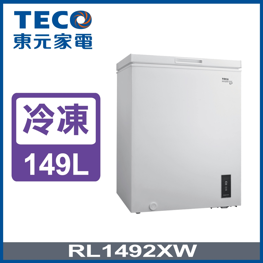 TECO東元 149公升 上掀式單門臥式變頻冷凍櫃(RL1492XW)