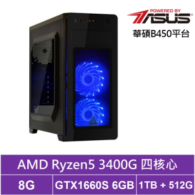 華碩B450平台[光明刀魂]R5四核GTX1660S獨顯電玩機