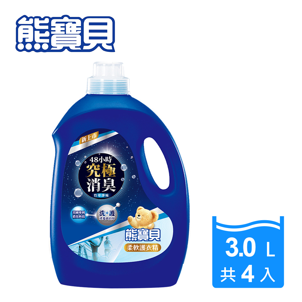 熊寶貝 柔軟護衣精 3.0L x 4入組/箱購_竹萃淨味