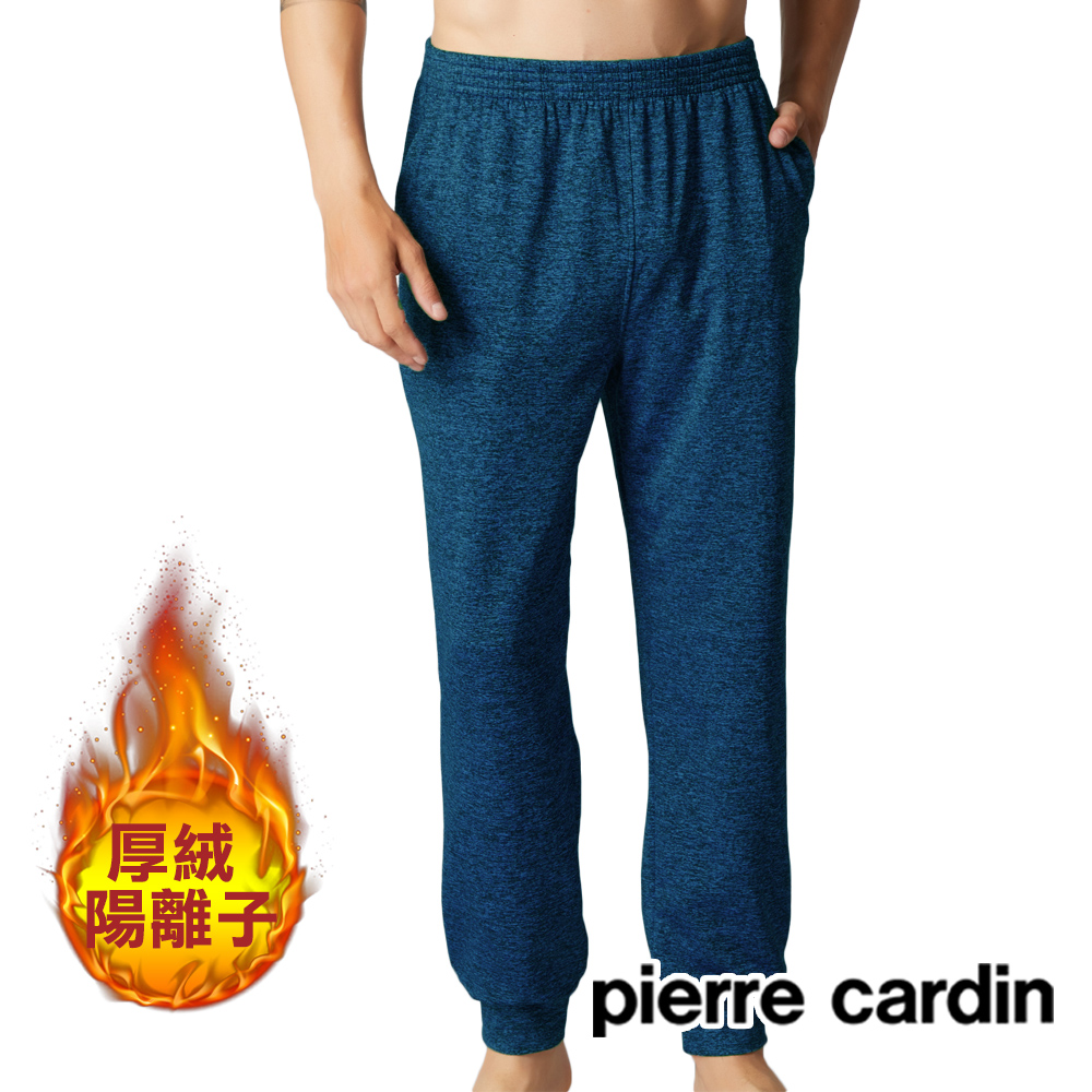 Pierre cardin 皮爾卡登 厚絨陽離子居家長褲(深藍)