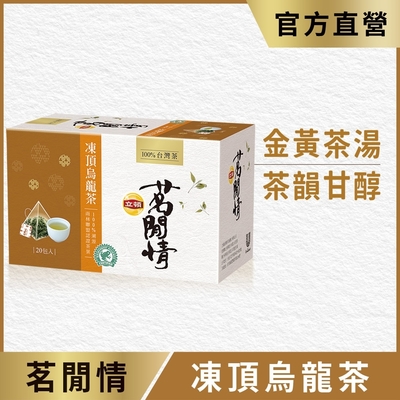 立頓 茗閒情凍頂烏龍茶包(2.8gx20入)