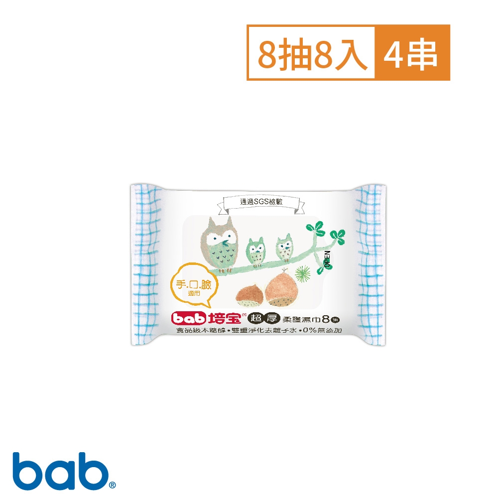 bab 培寶 手口臉嬰兒柔濕巾8抽8入(4包)