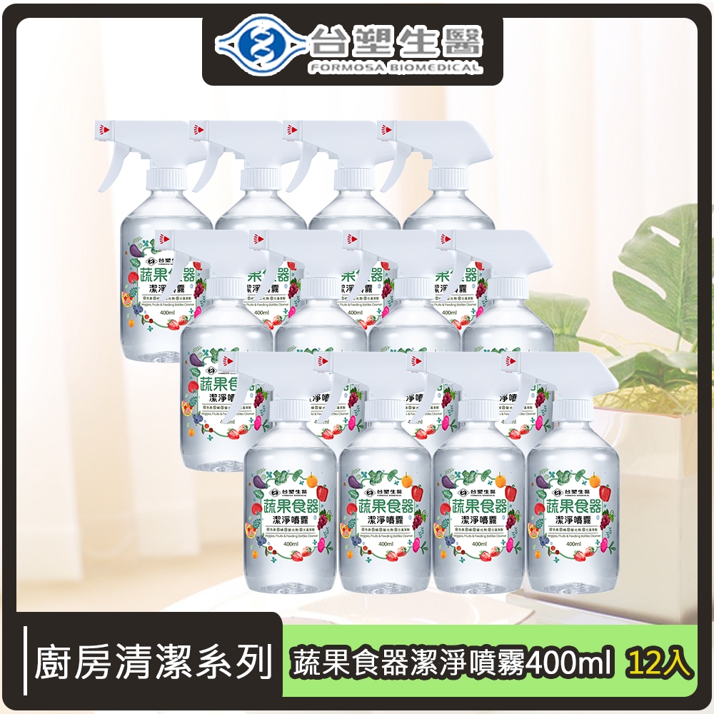 台塑生醫 蔬果食器潔淨噴霧400ml*12入