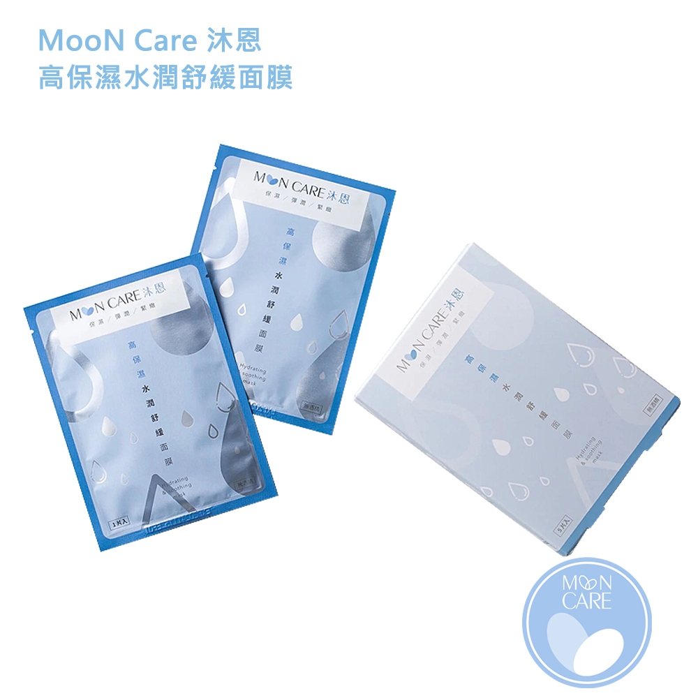 MooN Care 沐恩 高保濕水潤舒緩面膜(5入/盒)