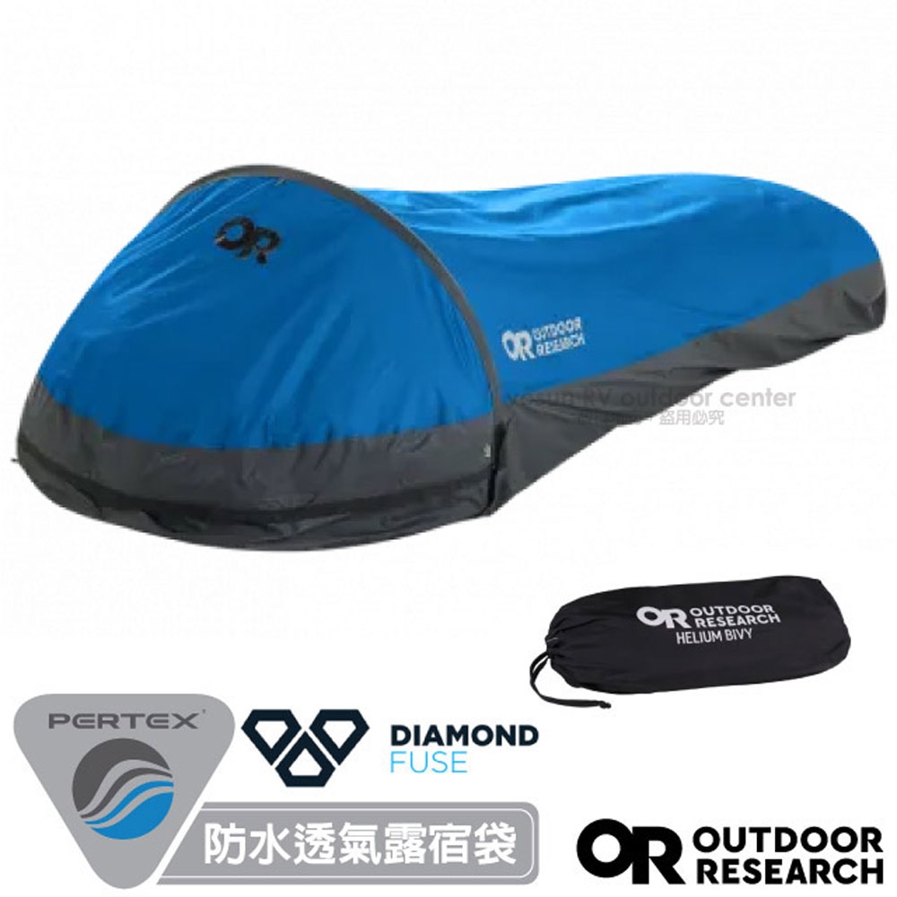 Outdoor Research 獲獎款 Helium Bivy 輕量防水透氣露宿帳.單人帳_經典藍