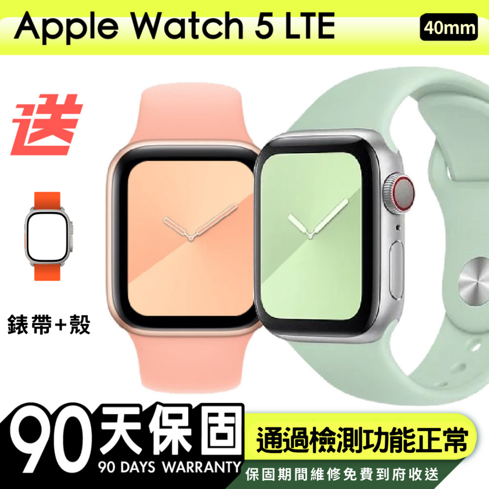 【Apple 蘋果】福利品 Apple Watch Series 5 40公釐 LTE 鋁金屬錶殼 保固90天 贈矽膠錶帶+矽膠錶殼