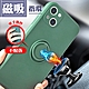 IPhone13 13 6.1吋 全包覆手機指環防摔手機殼(13手機殼13保護套) product thumbnail 1