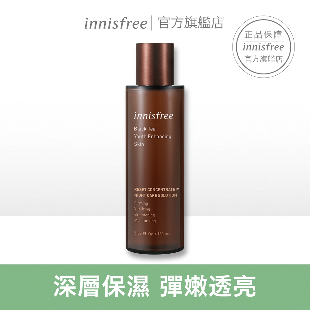 innisfree 濟州紅茶極效修護水 150ml