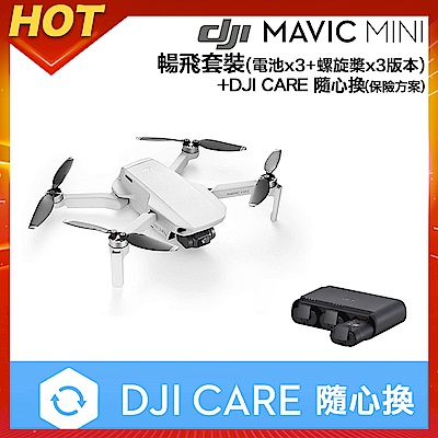 DJI Mavic MINI 摺疊航拍機-套裝版+Care隨心換(公司貨