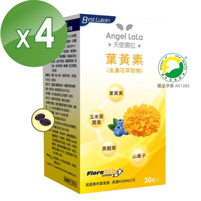 Angel LaLa 天使娜拉 Kemin葉黃素複方軟膠囊(30粒/盒x4盒)