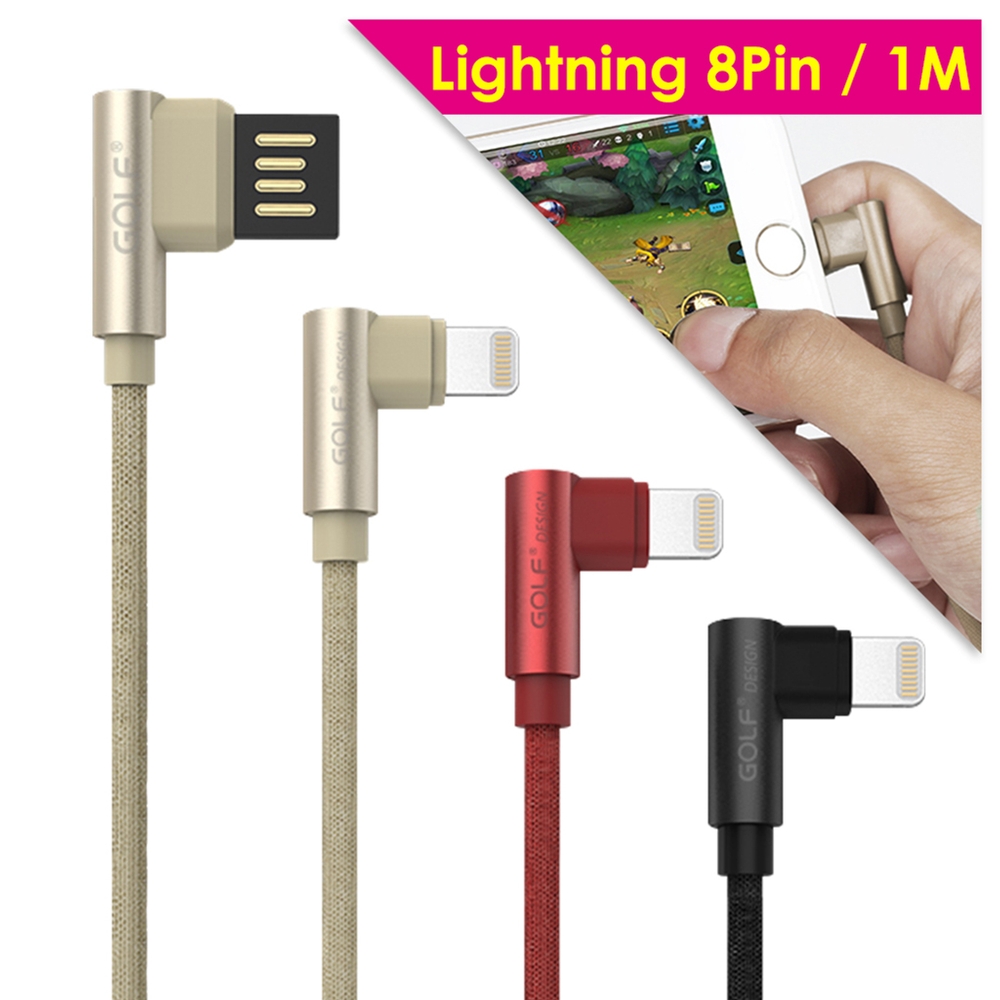 GOLF 雙面USB轉 Apple Lightning 90度轉角 布藝編織快充線(1M)