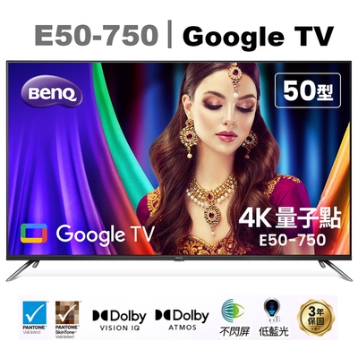 benq 50吋 4k量子點護眼google tv qled連網液晶顯示器(e50-750)