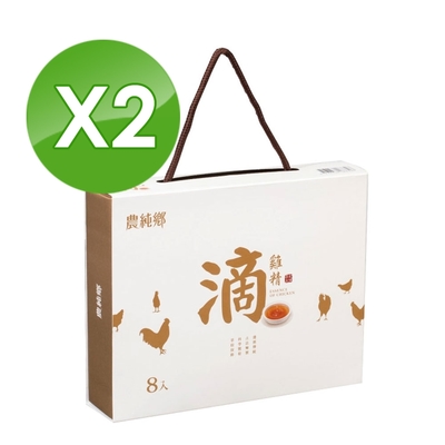 農純鄉 滴雞精-8入/盒x2 (常溫禮盒)
