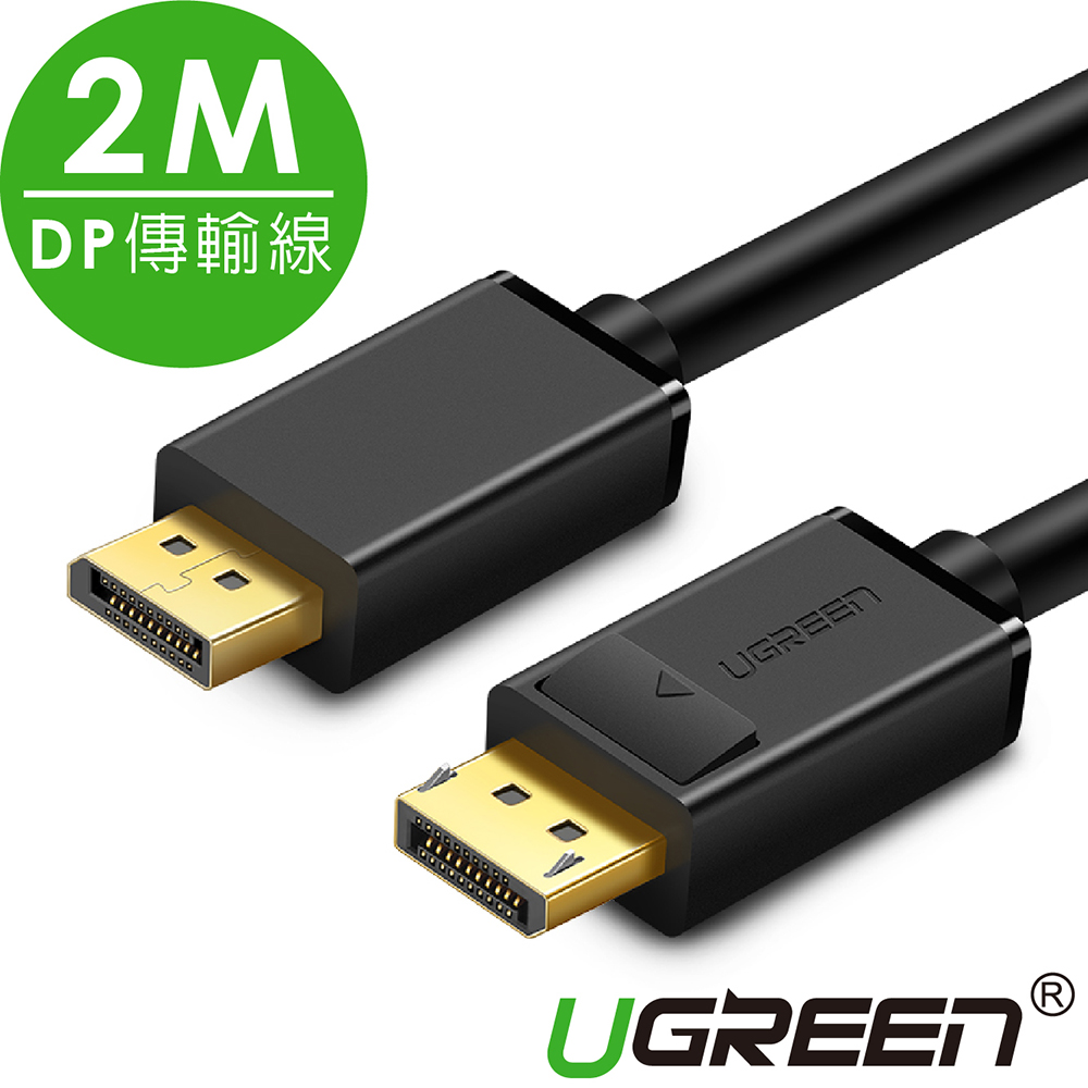 綠聯 2M DP傳輸線 Display Port 1.2版