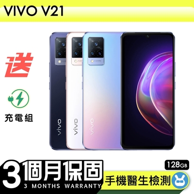 【福利品】vivo V21 (8G/128G)  6.44吋 5G智慧型手機 保固90天 贈充電組一組(充電線、充電頭）