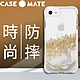 美國 Case●Mate iPhone SE 2022 (第3代) 專用 Karat Marble 鎏金石紋防摔抗菌手機防摔殼 product thumbnail 1