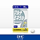 DHC綜合礦物質(30日份/90粒) product thumbnail 1