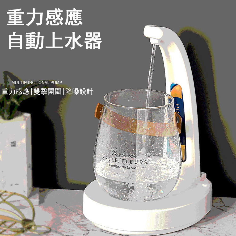 Kyhome 智能重力感應抽水器 自動上水器 電動桶裝水抽水器 抽水機 自動斷水