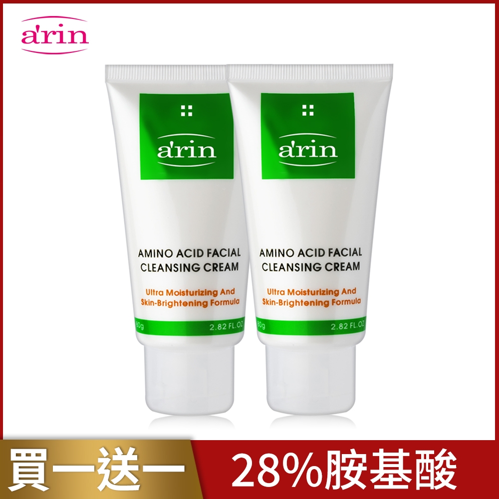 arin氧潤 胺基酸亮白保濕潔顏霜80g-共2入組 28%高濃度胺基酸/洗面乳/不乾澀緊繃