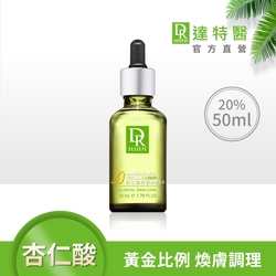 (抗痘控油)Dr.Hsieh達特醫 20%杏仁酸深層煥膚精華50ml