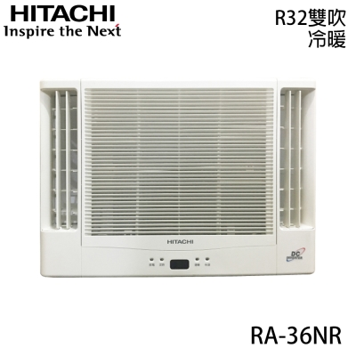 【HITACHI 日立】4-6坪 R32 一級能效變頻冷暖雙吹式窗型冷氣 RA-36NR