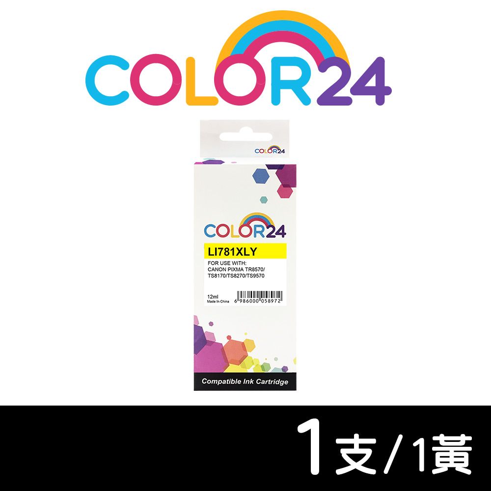 【Color24】 for Canon CLI-781XLY 黃色高容量相容墨水匣 /適用 PIXMA TS8370 / TS9570 / TS8270 / TR8570 / TS8170