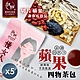 【和春堂】 素顏自然美-蘋果四物茶包 8gx7包x5袋 product thumbnail 1