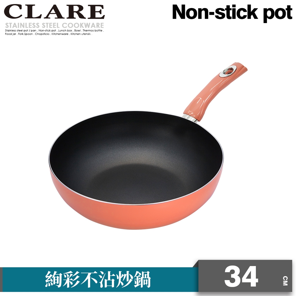 【CLARE可蕾爾】絢彩不沾炒鍋34CM(無蓋)