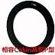 Tianya天涯80方型濾鏡用濾鏡轉接環P環72mm(相容法國Cokin高堅P系列P方型套座托架用轉接環)P72 product thumbnail 1
