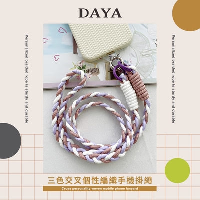 【DAYA】三色交叉個性編織手機掛繩/斜背掛繩(含夾片x1)