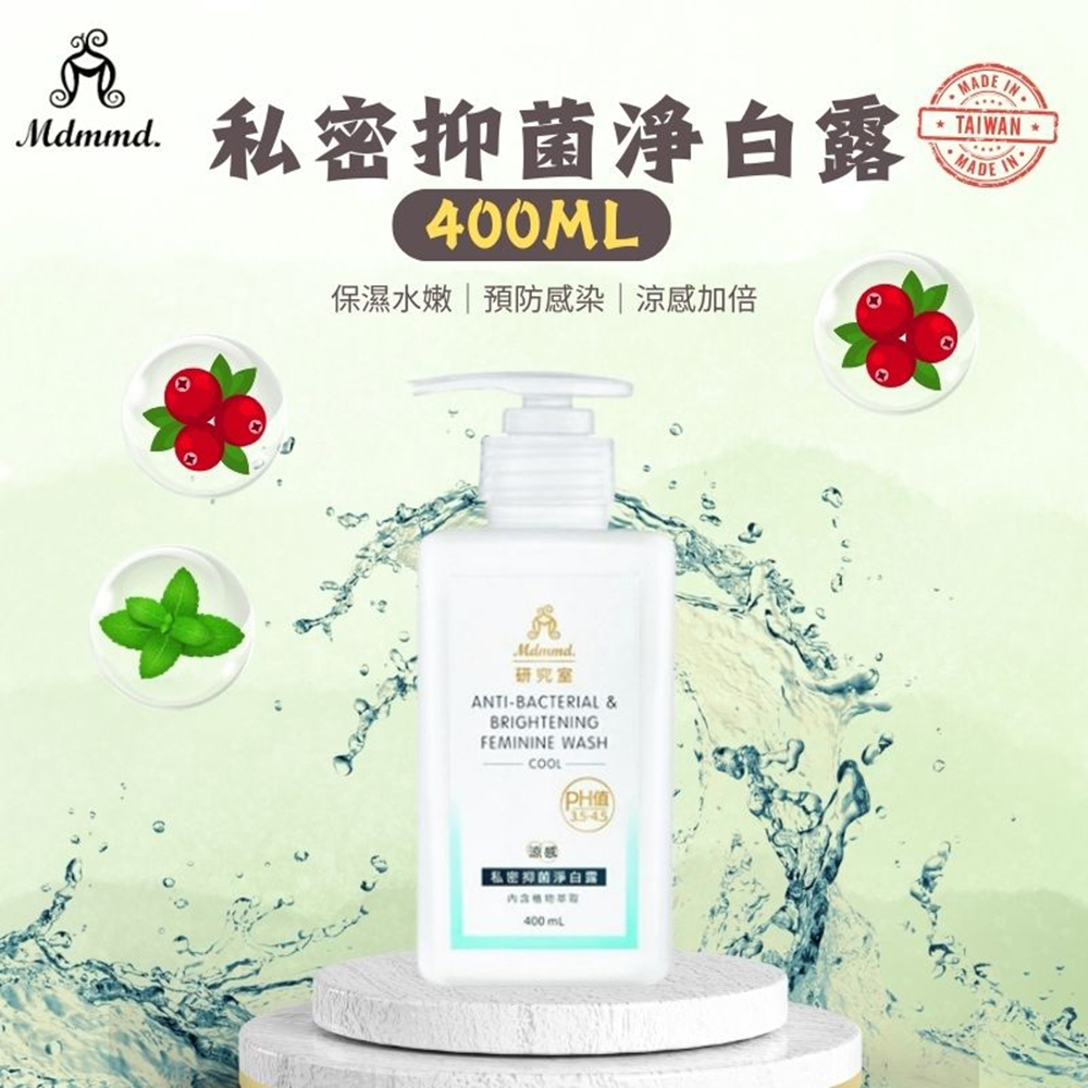 Mdmmd. 明洞國際 私密抑菌淨白露 (涼感) 400mL/瓶