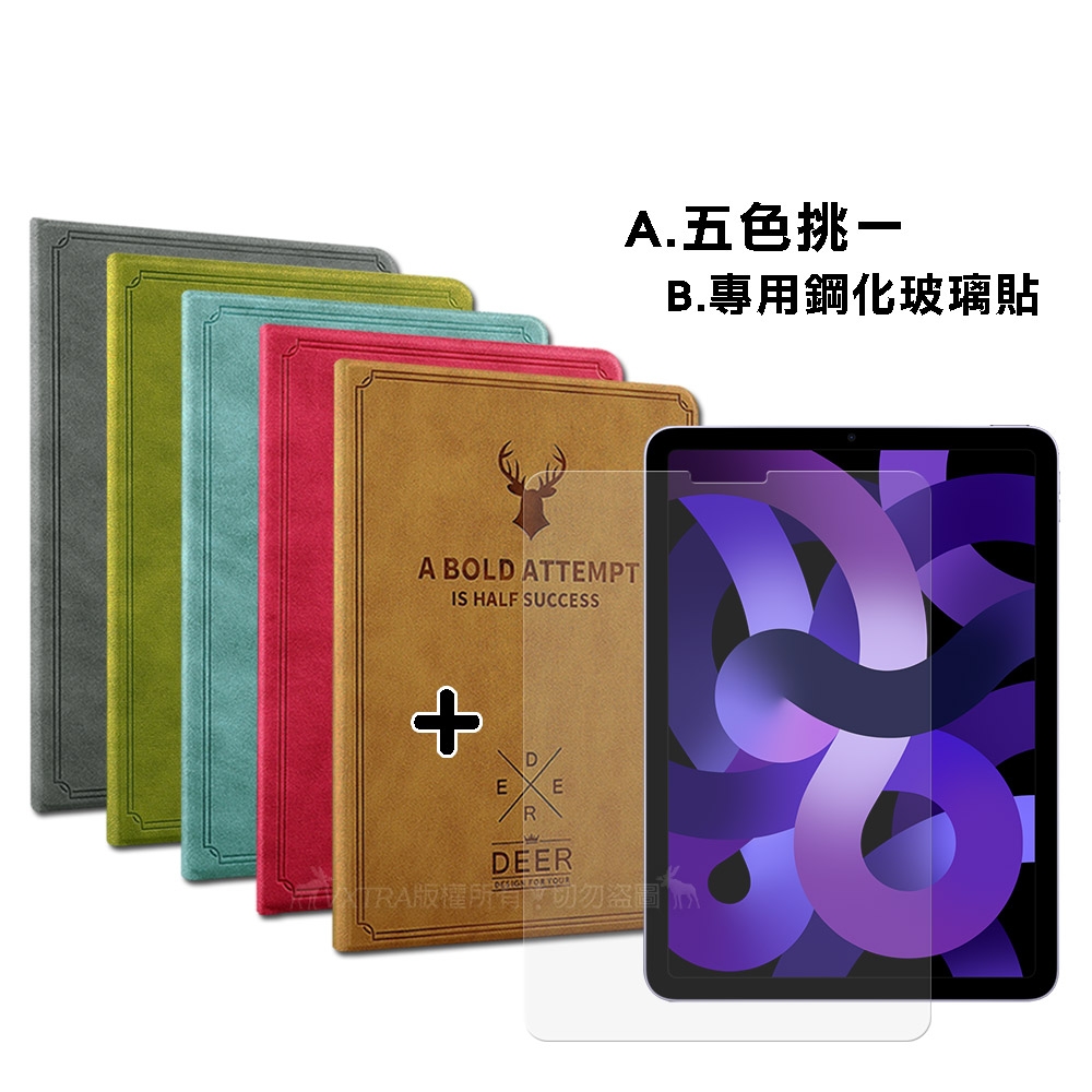 VXTRA iPad Air (第5代) Air5/Air4 10.9吋 北歐鹿紋風格平板皮套+9H鋼化玻璃貼(合購價)