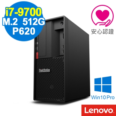 Lenovo P330 i7-9700//8GB/660P 512G+1TB/P620