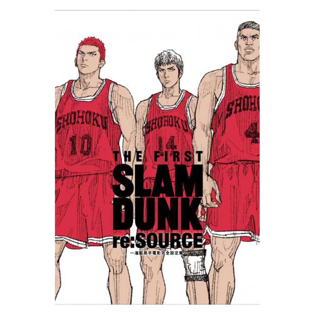 THE FIRST SLAM DUNK re:SOURCE—灌籃高手電影完全設定集—