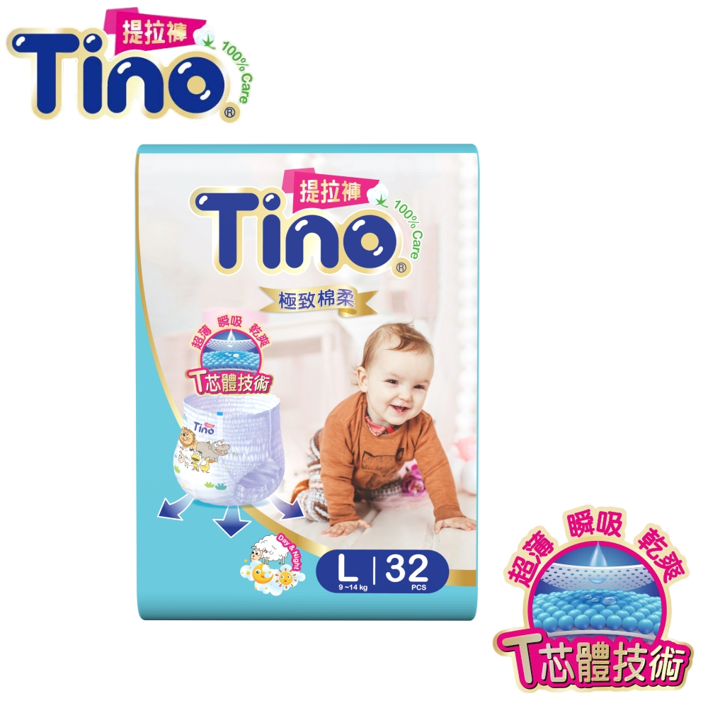 Tino 極致棉柔 嬰兒提拉褲L號 褲型箱購(32片x4包/箱)