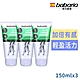 babaria 腿足清涼舒緩凝膠 重現輕盈活力護足霜150ml(綠)買2送1 product thumbnail 1