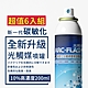【ARC-FLASH光觸媒】10%高濃度碳敏化光觸媒簡易型噴罐 200ml 超值6入組 product thumbnail 1