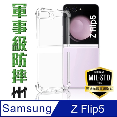 【HH】Samsung Galaxy Z Flip5 (6.7吋) 軍事防摔手機殼系列