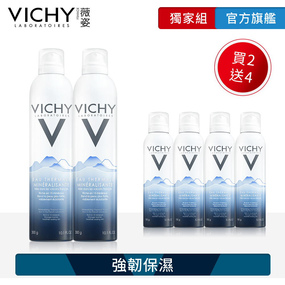 VICHY薇姿 火山礦物溫泉水300ml 2入 超級加量600ml獨家限定組 強韌保濕