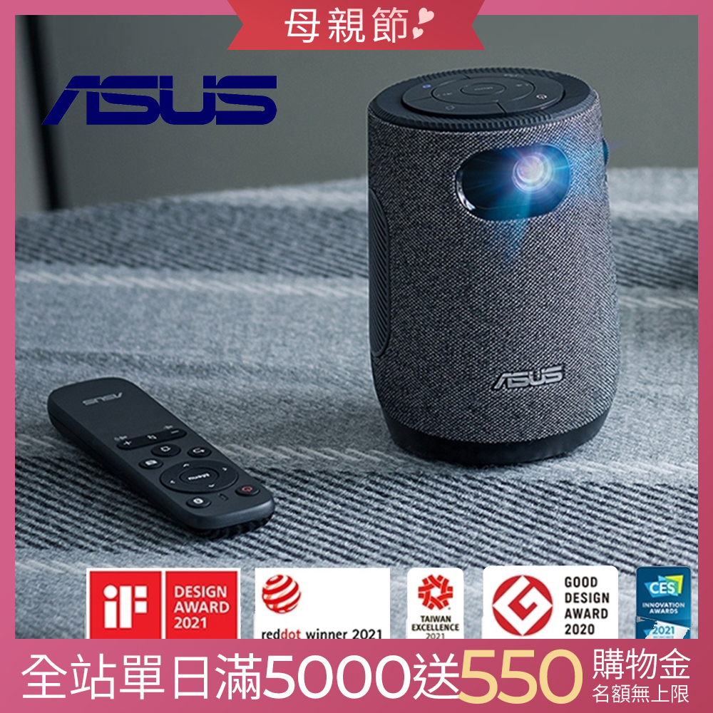 ASUS ZenBeam Latte L1 無線藍芽行動投影機