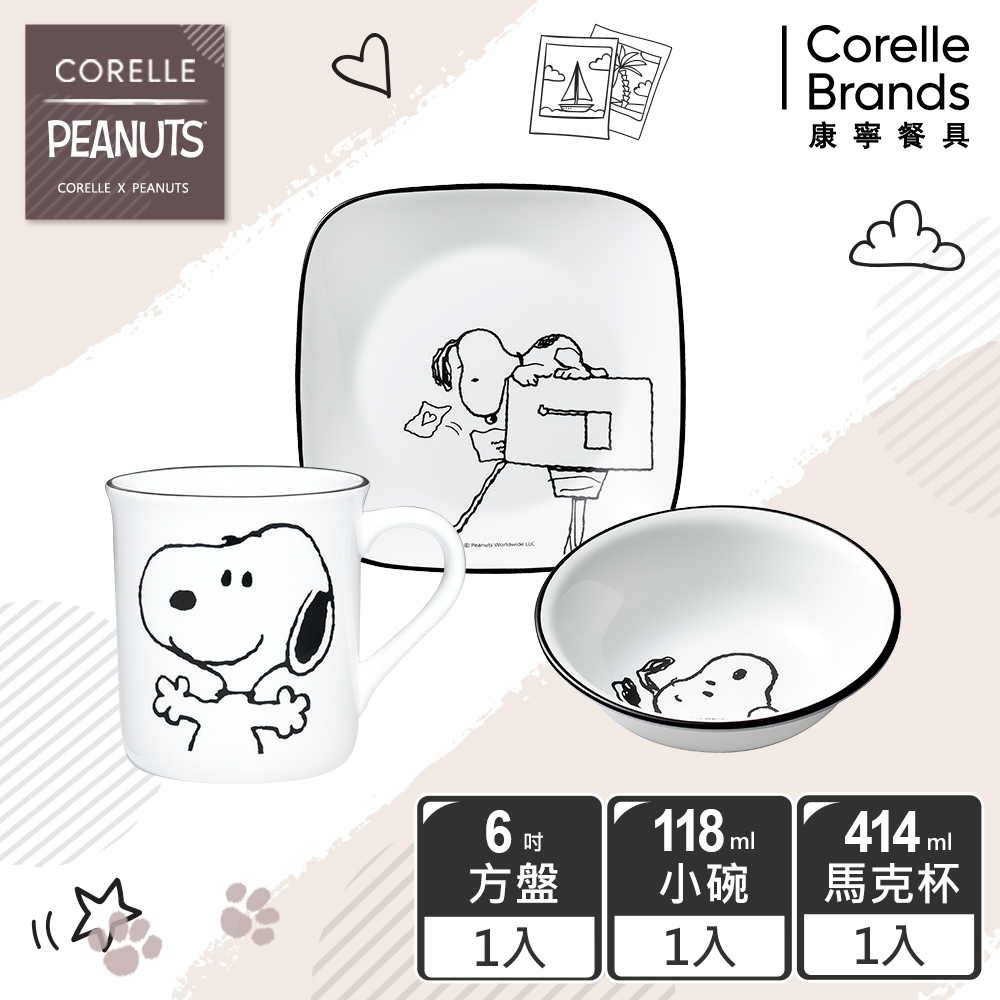 【美國康寧】CORELLE SNOOPY 復刻黑白3件式餐具組(C11)