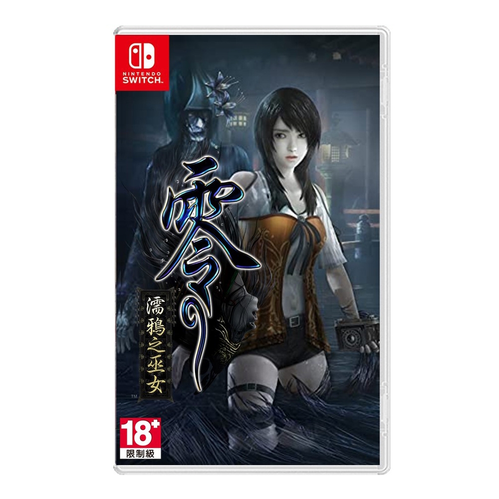 新品未使用 零 〜濡鴉ノ巫女〜 Nintendo Switch HAC-P-A437A