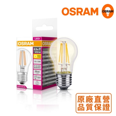 歐司朗OSRAM 球泡型 4.5W LED調光型燈絲燈泡 120V E27-4入組