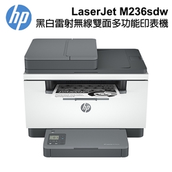 【HP 惠普】LaserJet M236sdw 黑白雷射 雙面列印多功能印表機